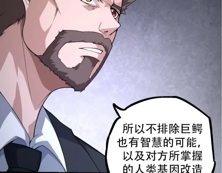 《从大树开始的进化》第49话 战争时代图86