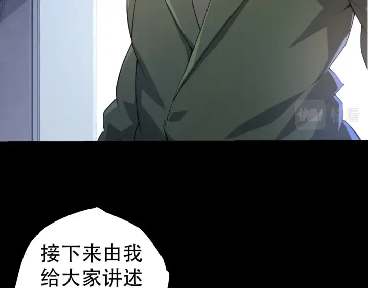《从大树开始的进化》第49话 战争时代图99
