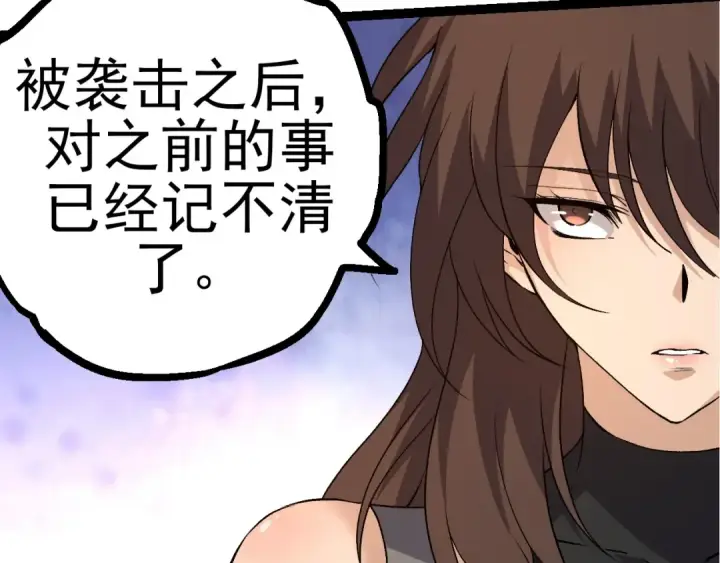 《从大树开始的进化》第50话 虞子瑜的决心，与人类决一死战图100