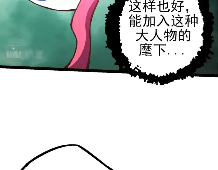 《从大树开始的进化》第50话 虞子瑜的决心，与人类决一死战图111