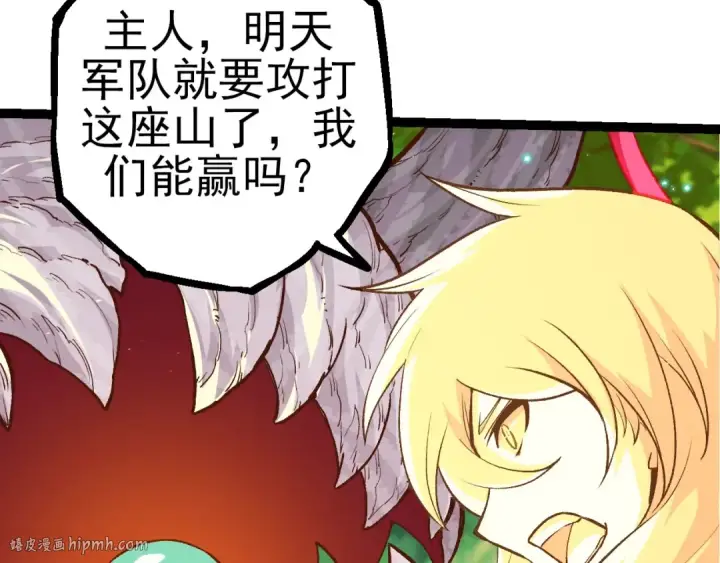 《从大树开始的进化》第50话 虞子瑜的决心，与人类决一死战图112