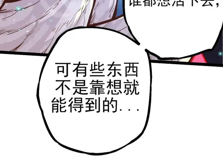 《从大树开始的进化》第50话 虞子瑜的决心，与人类决一死战图116