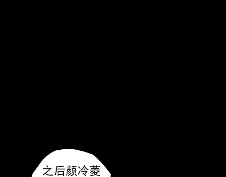 《从大树开始的进化》第50话 虞子瑜的决心，与人类决一死战图13