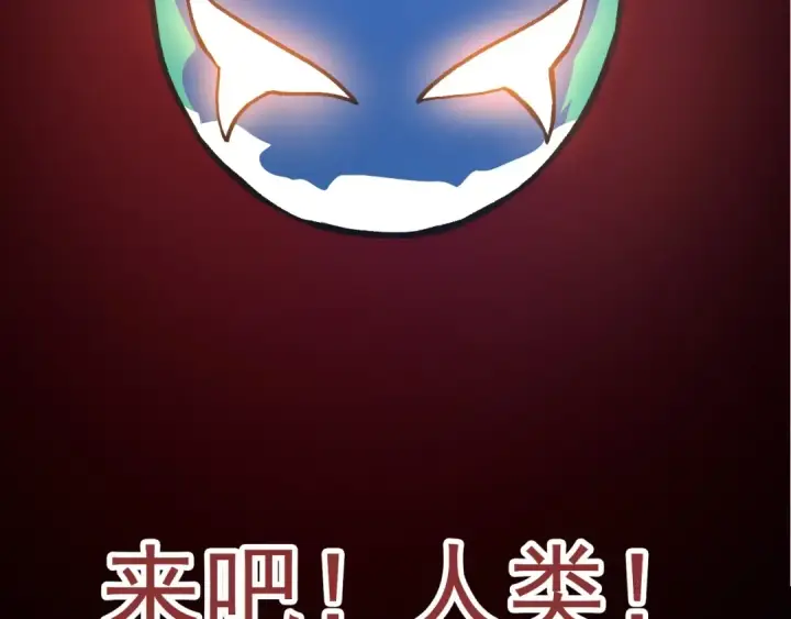 《从大树开始的进化》第50话 虞子瑜的决心，与人类决一死战图143
