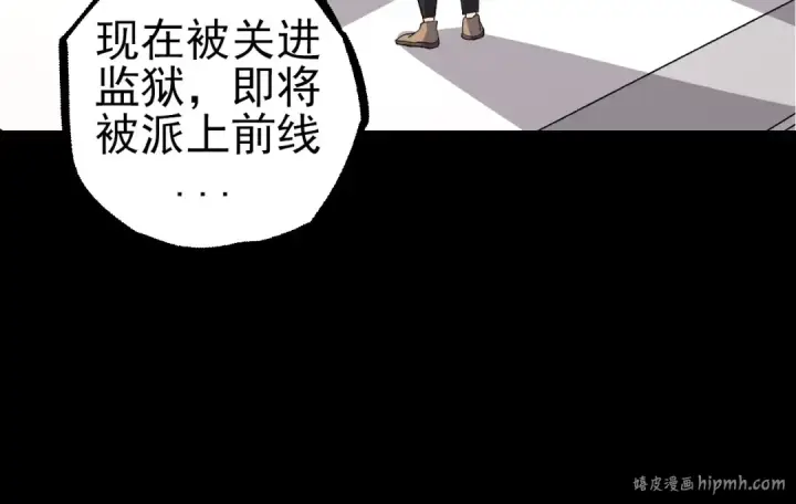 《从大树开始的进化》第50话 虞子瑜的决心，与人类决一死战图16