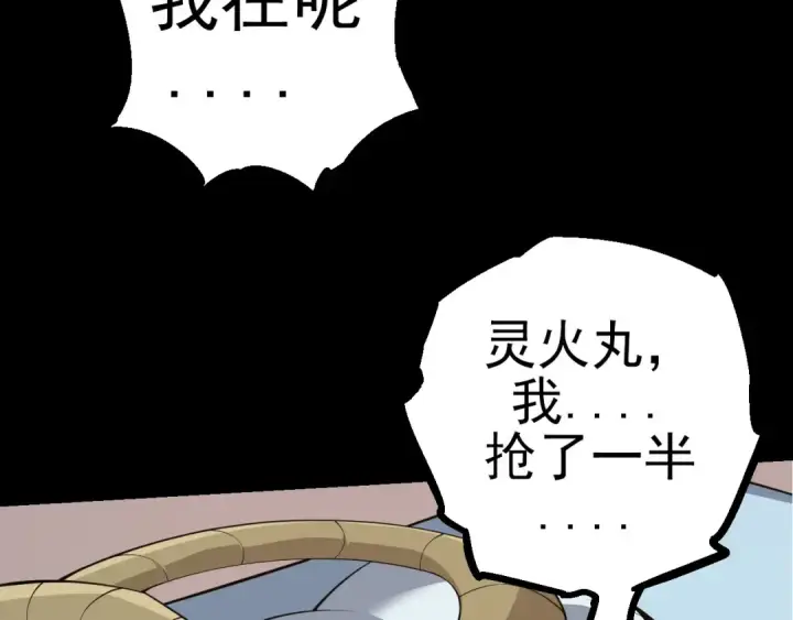 《从大树开始的进化》第50话 虞子瑜的决心，与人类决一死战图23
