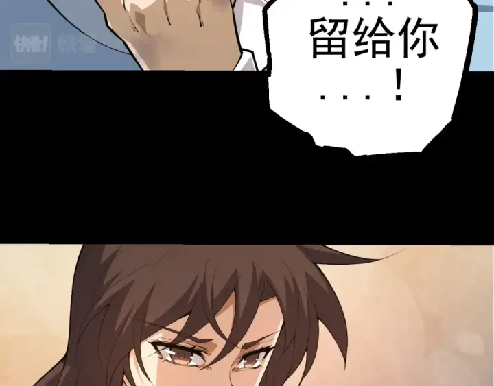 《从大树开始的进化》第50话 虞子瑜的决心，与人类决一死战图25