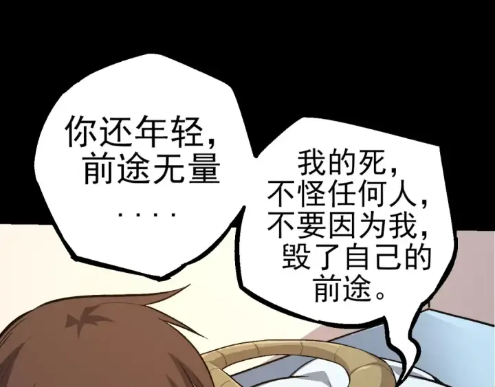 《从大树开始的进化》第50话 虞子瑜的决心，与人类决一死战图27