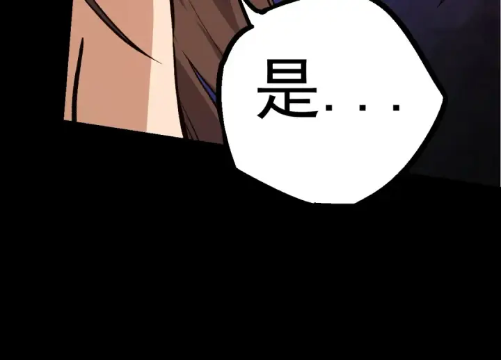 《从大树开始的进化》第50话 虞子瑜的决心，与人类决一死战图36