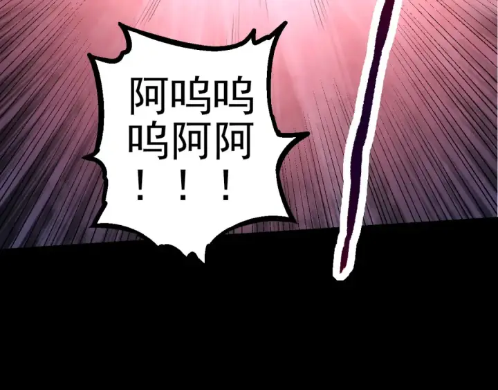 《从大树开始的进化》第50话 虞子瑜的决心，与人类决一死战图42
