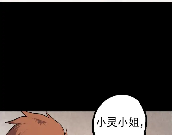 《从大树开始的进化》第50话 虞子瑜的决心，与人类决一死战图52