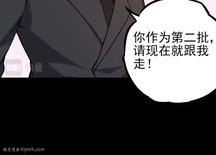 《从大树开始的进化》第50话 虞子瑜的决心，与人类决一死战图56