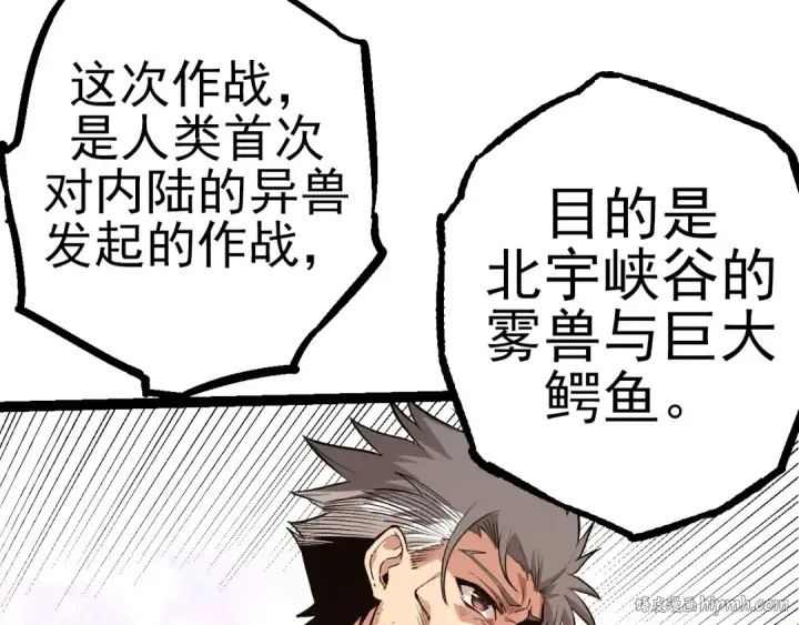 《从大树开始的进化》第50话 虞子瑜的决心，与人类决一死战图72