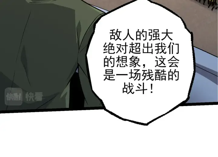 《从大树开始的进化》第50话 虞子瑜的决心，与人类决一死战图76