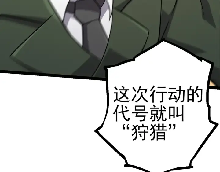 《从大树开始的进化》第50话 虞子瑜的决心，与人类决一死战图81