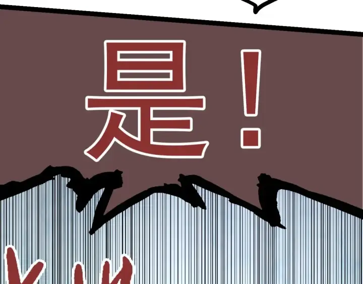 《从大树开始的进化》第50话 虞子瑜的决心，与人类决一死战图82