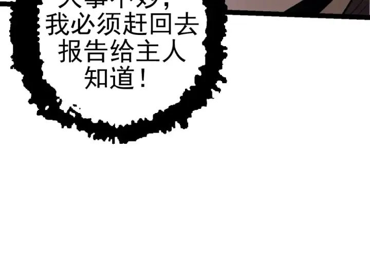 《从大树开始的进化》第50话 虞子瑜的决心，与人类决一死战图86