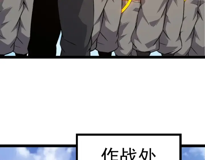 《从大树开始的进化》第50话 虞子瑜的决心，与人类决一死战图89