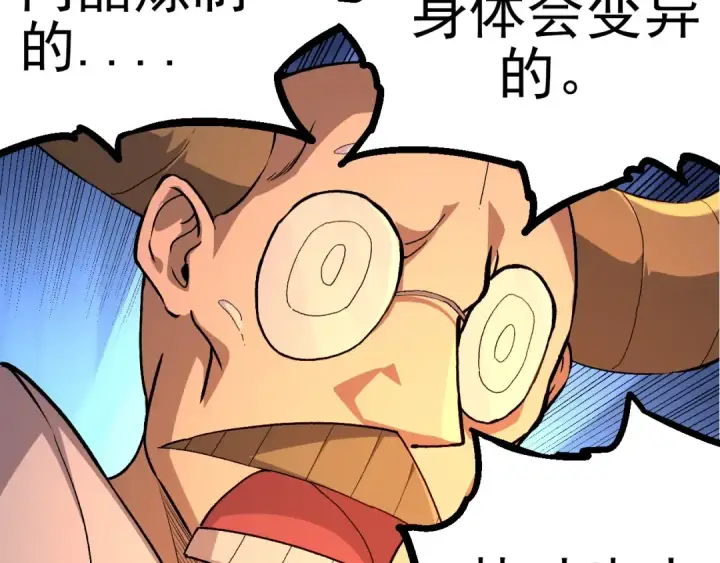 《从大树开始的进化》第50话 虞子瑜的决心，与人类决一死战图9