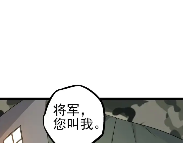 《从大树开始的进化》第50话 虞子瑜的决心，与人类决一死战图92