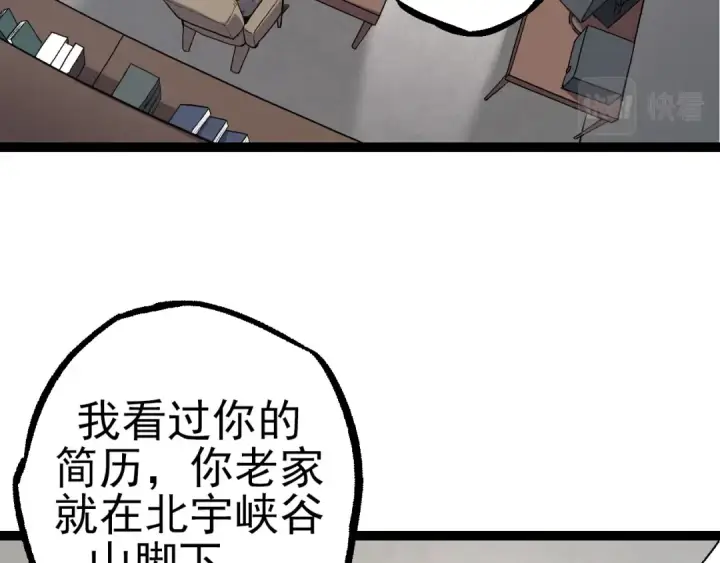 《从大树开始的进化》第50话 虞子瑜的决心，与人类决一死战图94