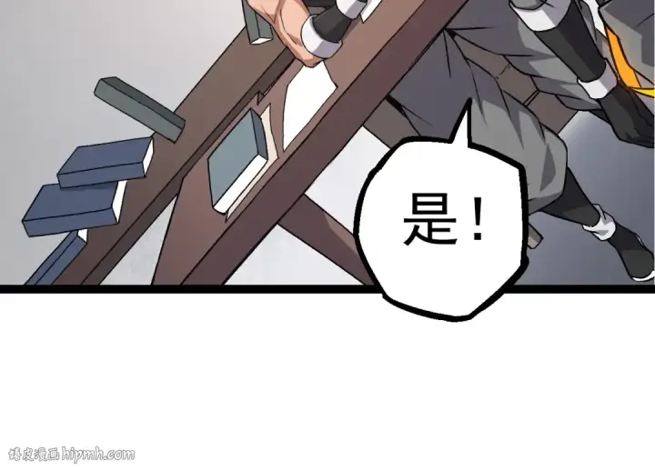 《从大树开始的进化》第50话 虞子瑜的决心，与人类决一死战图96
