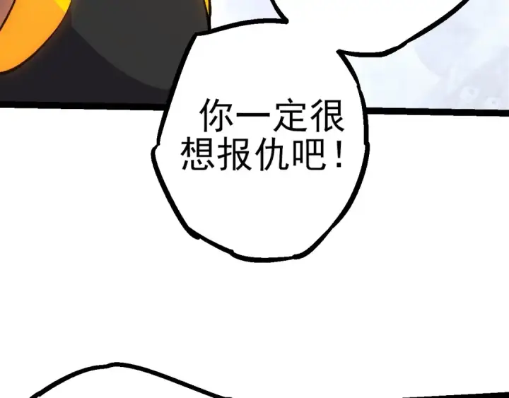 《从大树开始的进化》第50话 虞子瑜的决心，与人类决一死战图99