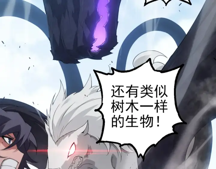 《从大树开始的进化》第51话 战争……开始了！图101