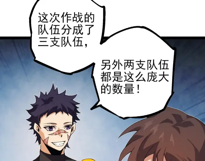 《从大树开始的进化》第51话 战争……开始了！图11