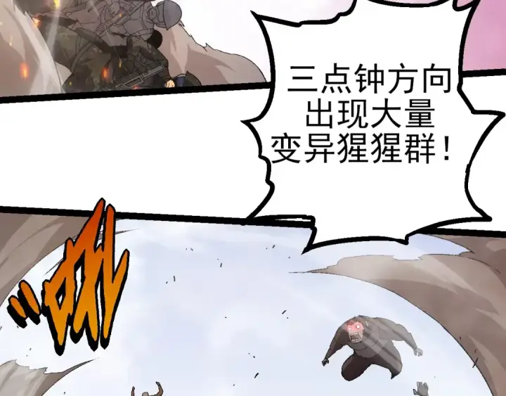 《从大树开始的进化》第51话 战争……开始了！图122