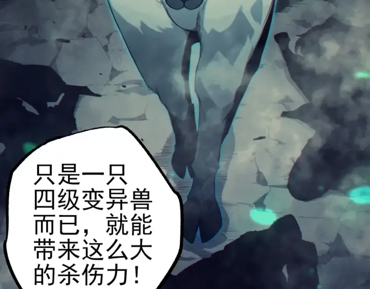 《从大树开始的进化》第51话 战争……开始了！图21
