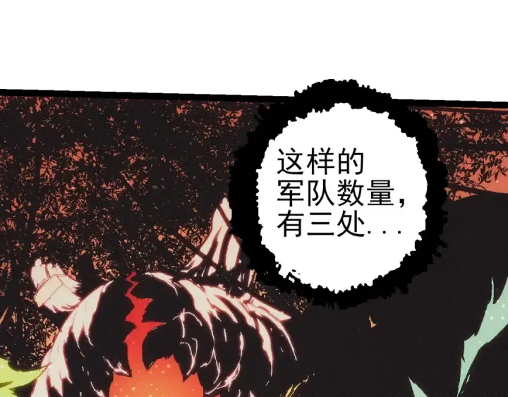 《从大树开始的进化》第51话 战争……开始了！图29