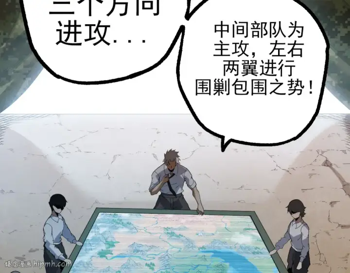 《从大树开始的进化》第51话 战争……开始了！图32