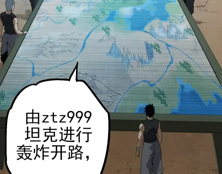 《从大树开始的进化》第51话 战争……开始了！图33