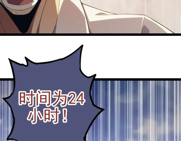 《从大树开始的进化》第51话 战争……开始了！图37