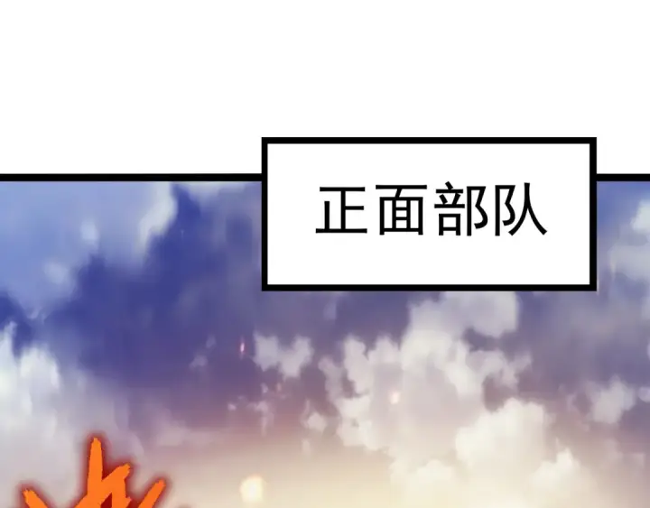 《从大树开始的进化》第51话 战争……开始了！图45