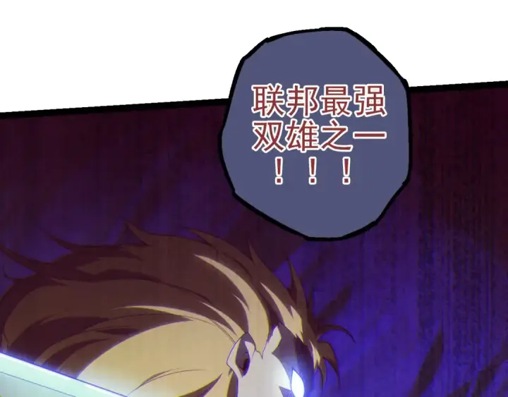 《从大树开始的进化》第51话 战争……开始了！图65