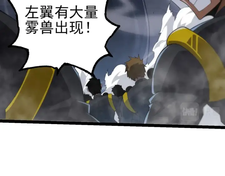《从大树开始的进化》第51话 战争……开始了！图99