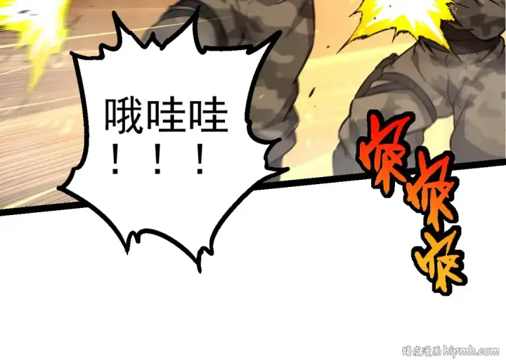 《从大树开始的进化》第52话 战争……开始了！图24