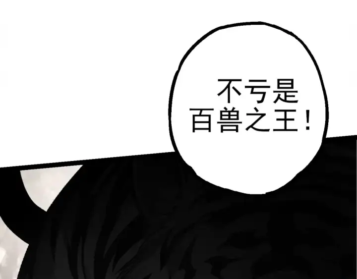 《从大树开始的进化》第52话 战争……开始了！图57
