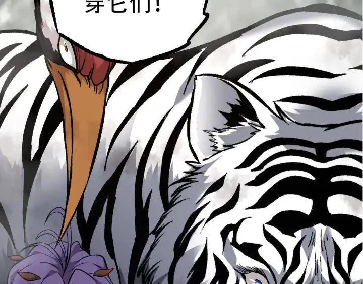 《从大树开始的进化》第53话 蝗虫淹没，无力阻挡图103
