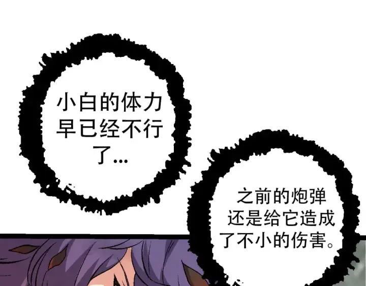 《从大树开始的进化》第53话 蝗虫淹没，无力阻挡图105