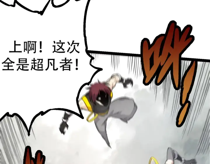 《从大树开始的进化》第53话 蝗虫淹没，无力阻挡图122