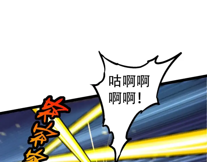 《从大树开始的进化》第53话 蝗虫淹没，无力阻挡图25