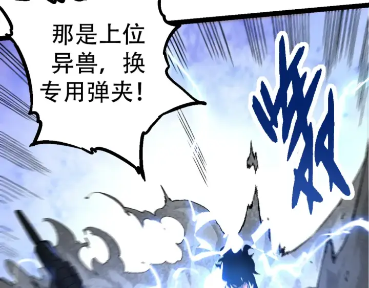 《从大树开始的进化》第53话 蝗虫淹没，无力阻挡图28