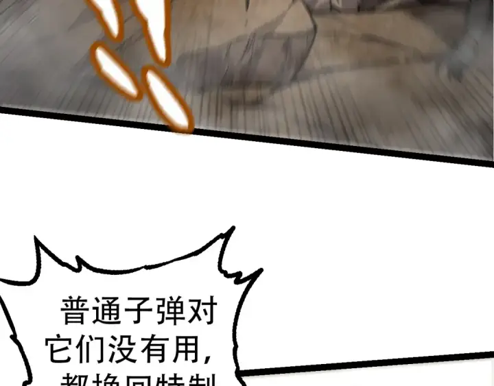 《从大树开始的进化》第53话 蝗虫淹没，无力阻挡图59