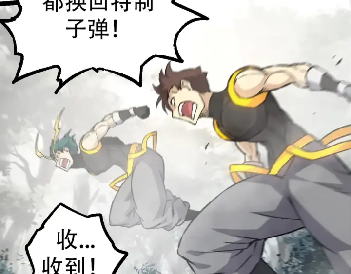 《从大树开始的进化》第53话 蝗虫淹没，无力阻挡图60
