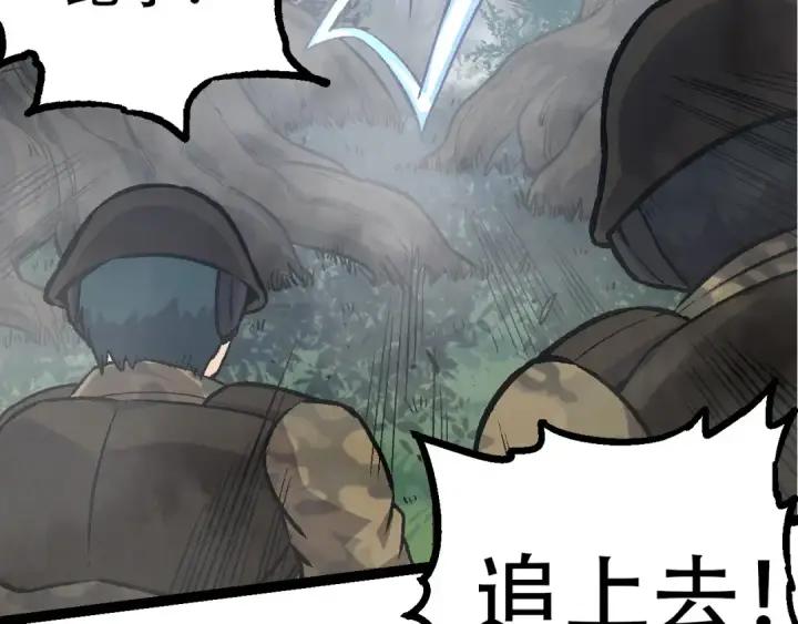 《从大树开始的进化》第53话 蝗虫淹没，无力阻挡图71