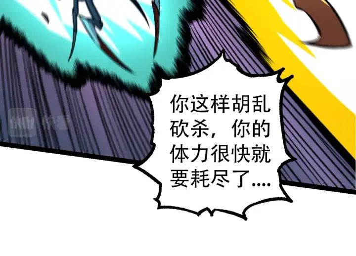 《从大树开始的进化》第53话 蝗虫淹没，无力阻挡图84