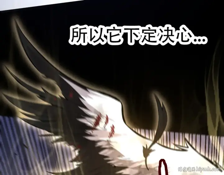《从大树开始的进化》第54话 百兽之王的威严图112